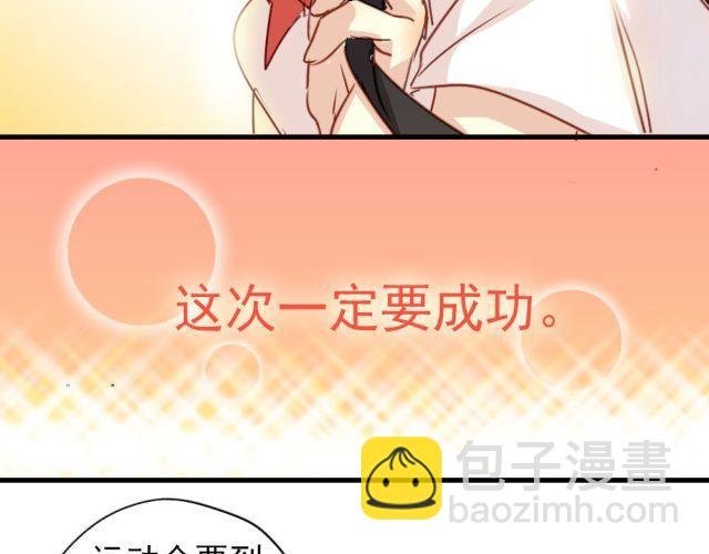 第17话 这次表白一定要成功！