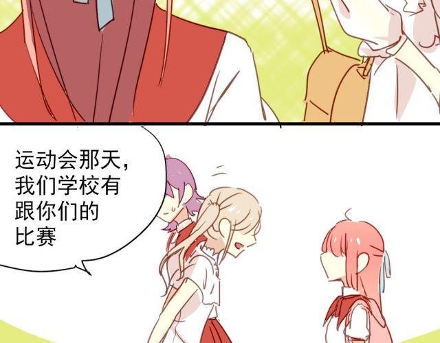 第17话 这次表白一定要成功！