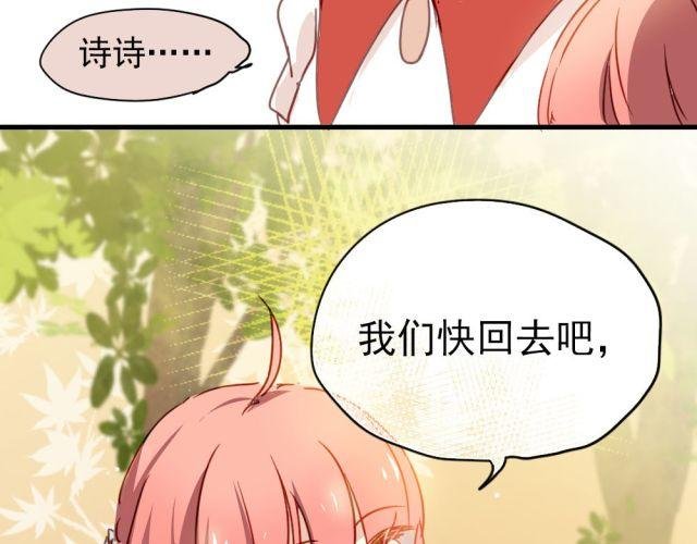 第17话 这次表白一定要成功！