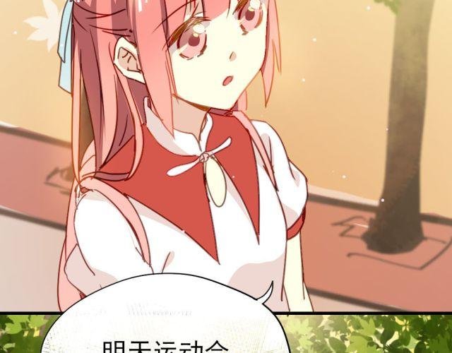 第17话 这次表白一定要成功！