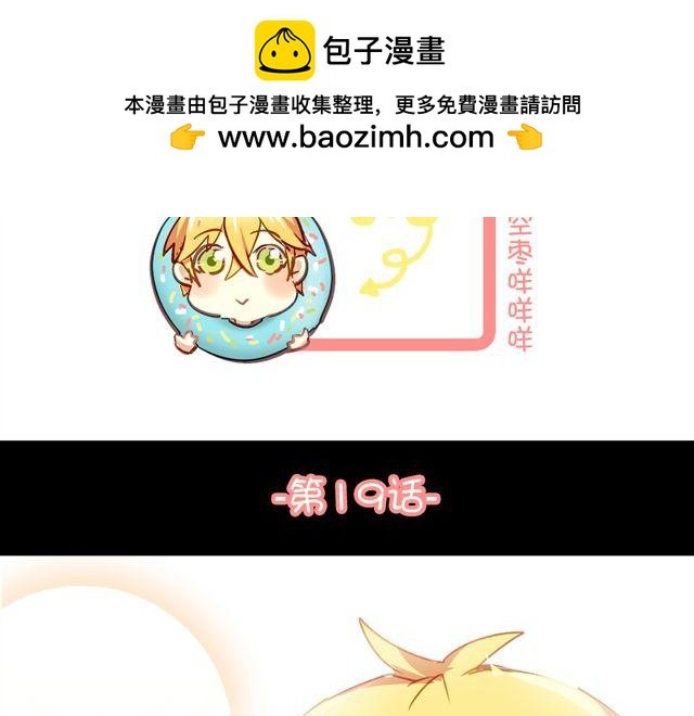 第19话 情敌
