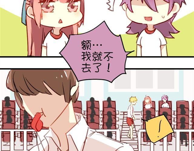 第19话 情敌