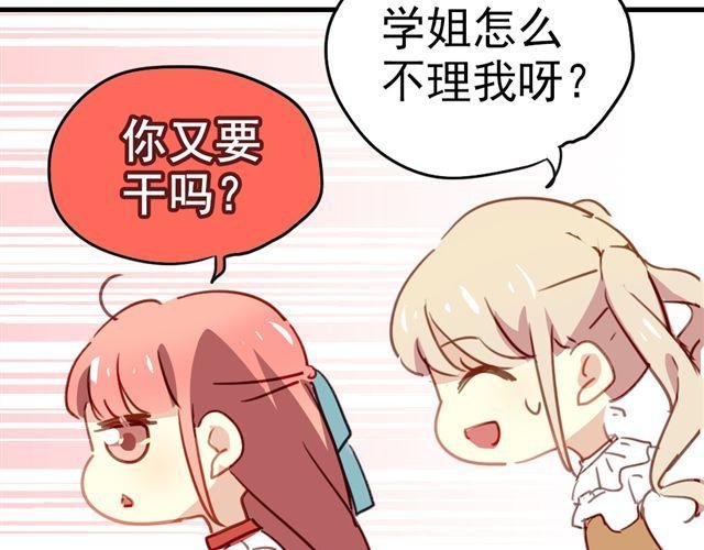 第19话 情敌