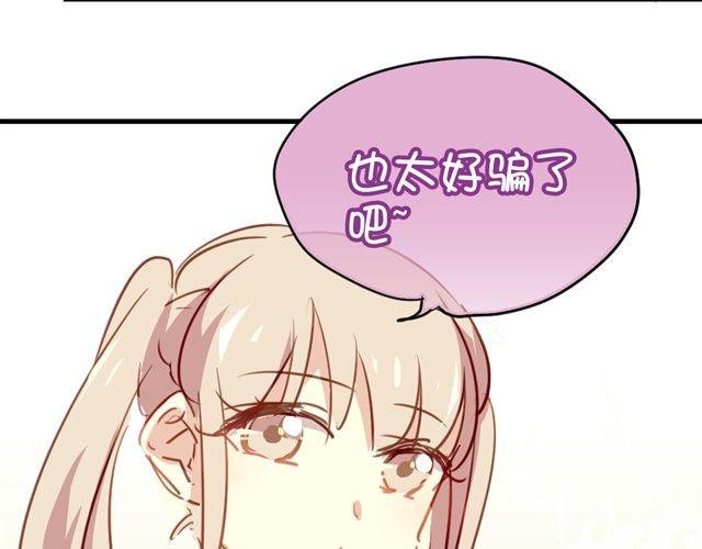 第19话 情敌