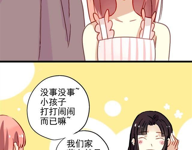 第2话 绝不会让别人伤害你