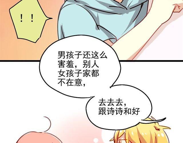 第2话 绝不会让别人伤害你