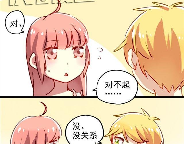 第2话 绝不会让别人伤害你
