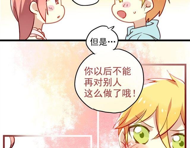 第2话 绝不会让别人伤害你