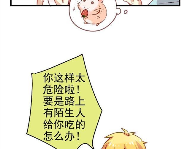 第2话 绝不会让别人伤害你