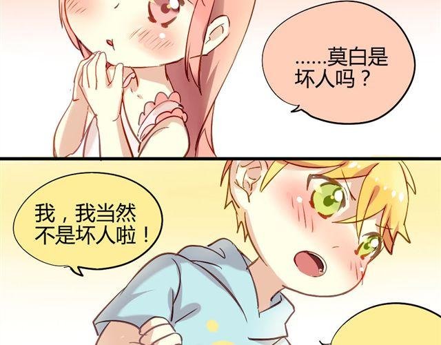 第2话 绝不会让别人伤害你