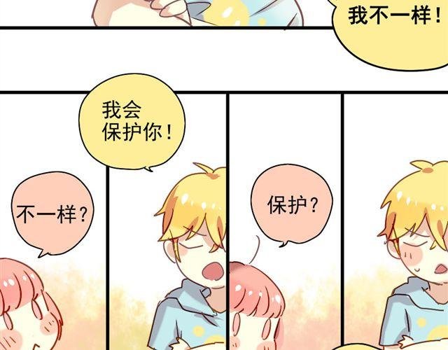 第2话 绝不会让别人伤害你