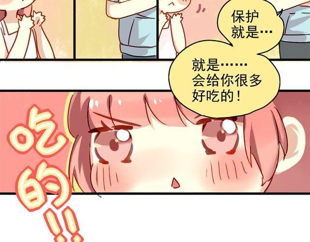 第2话 绝不会让别人伤害你