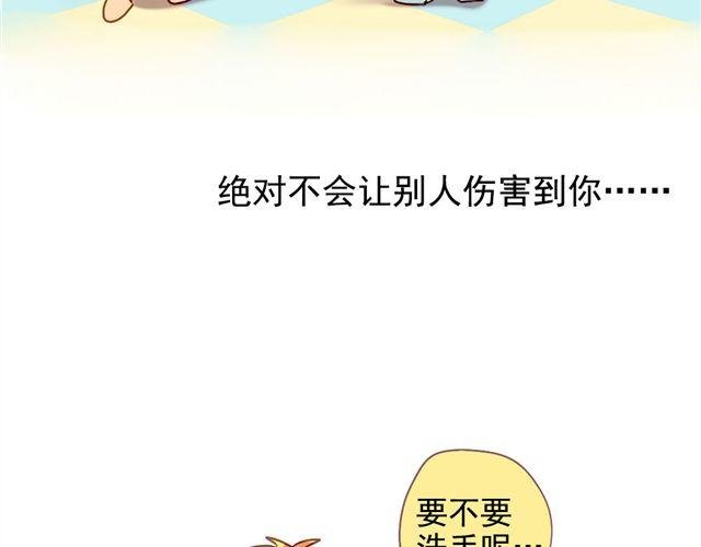 第2话 绝不会让别人伤害你