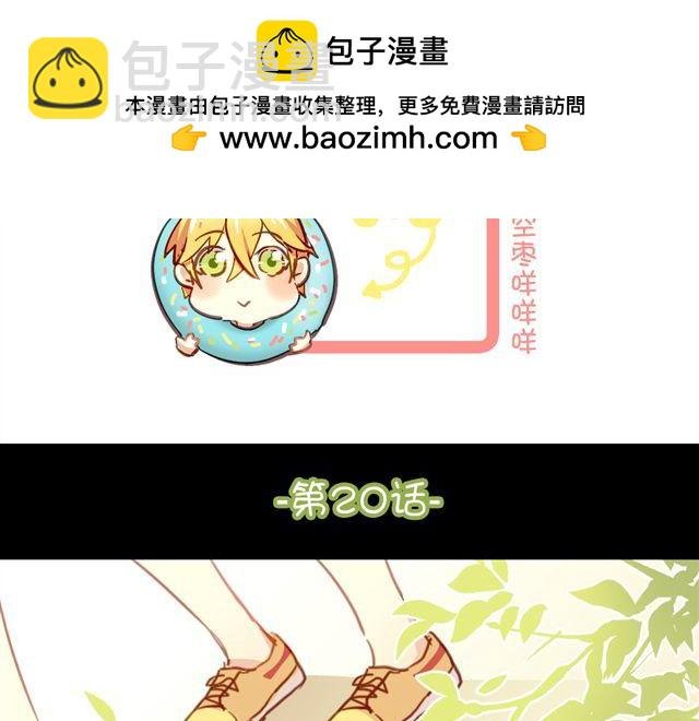 第20话 我不会再让你哭！