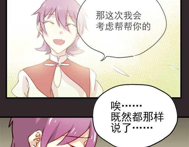 第20话 我不会再让你哭！
