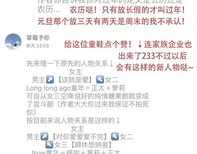 第20话 我不会再让你哭！