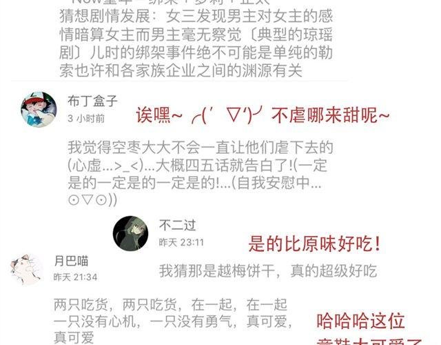 第20话 我不会再让你哭！