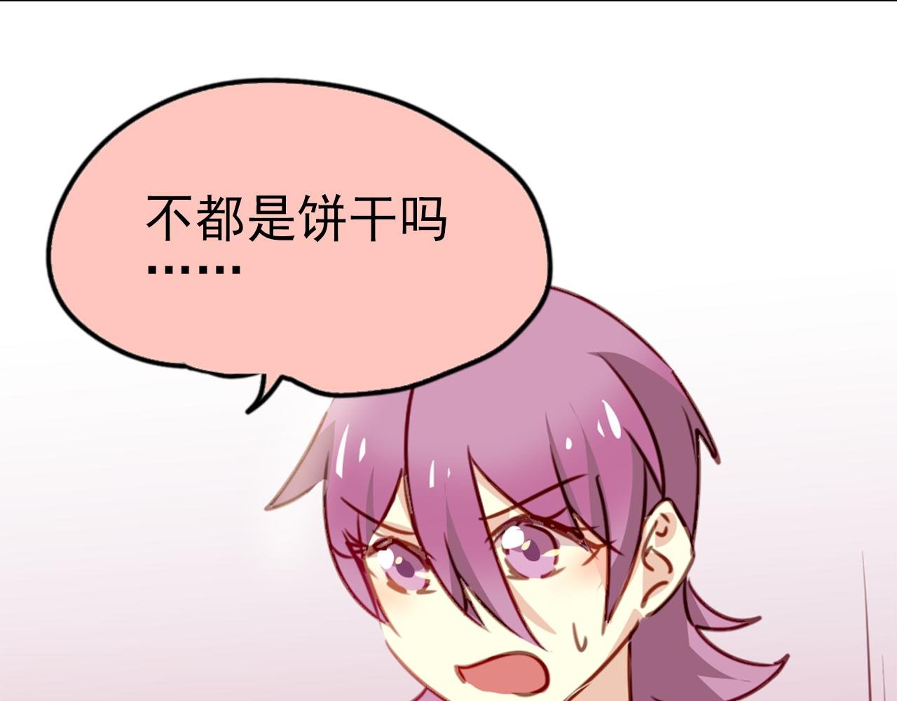 第21话 因为我总是让他受伤