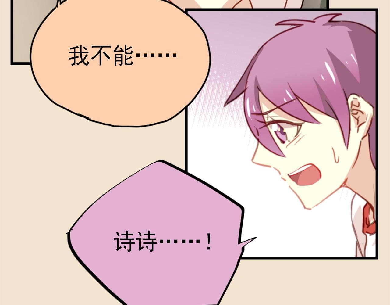 第21话 因为我总是让他受伤