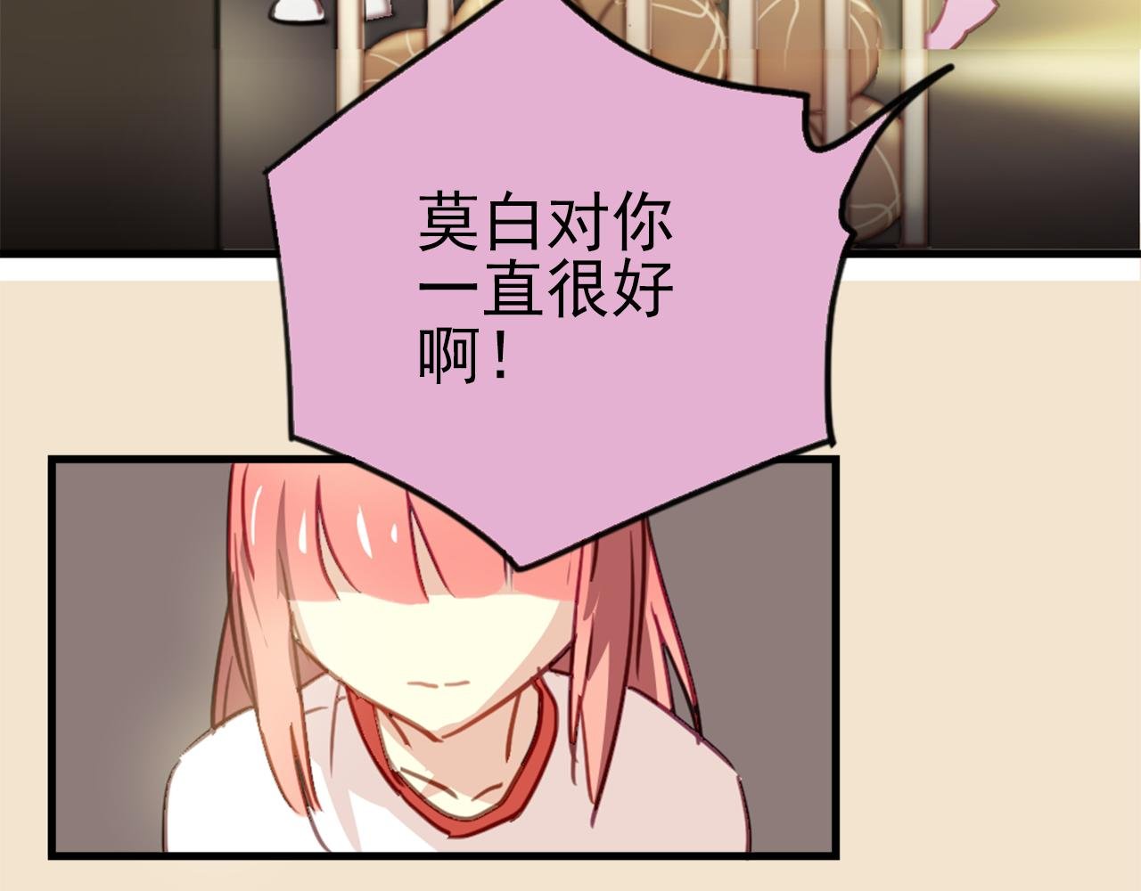 第21话 因为我总是让他受伤