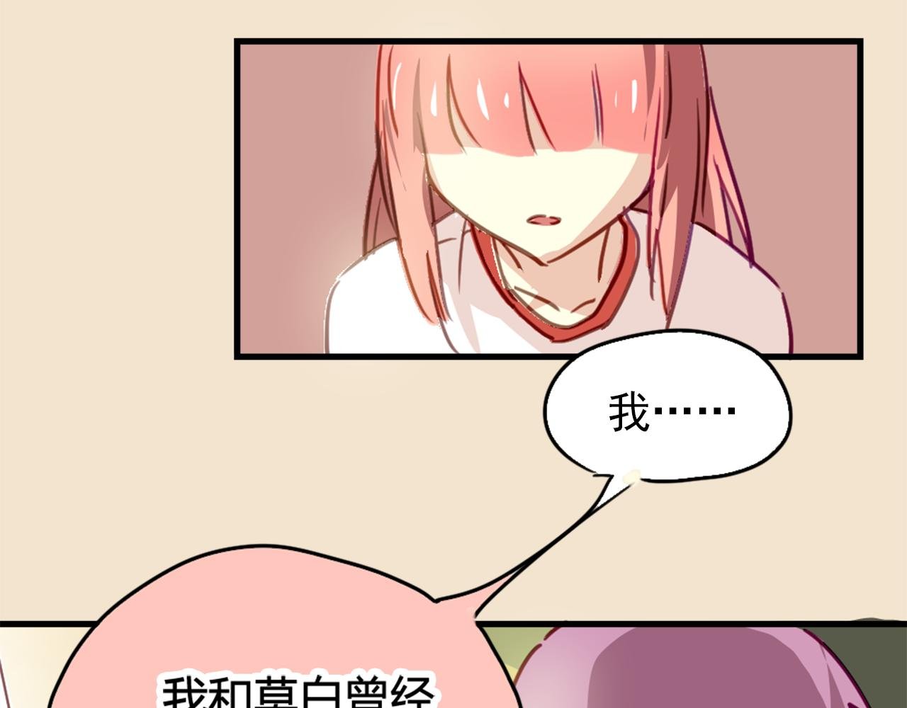 第21话 因为我总是让他受伤