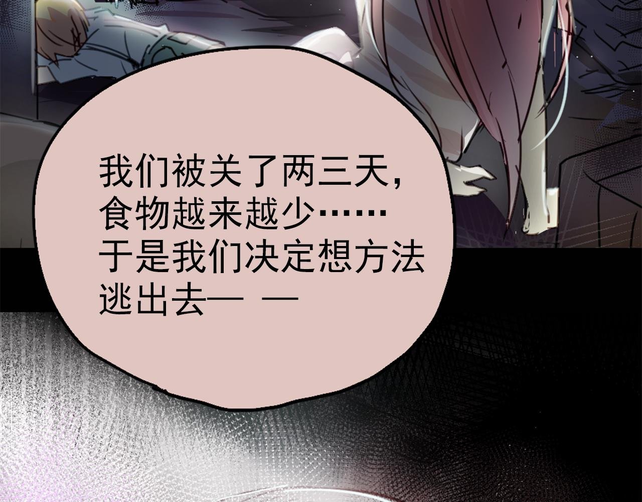 第21话 因为我总是让他受伤