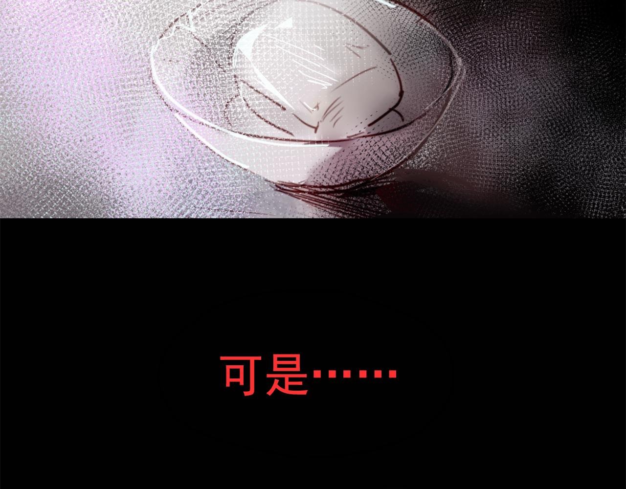 第21话 因为我总是让他受伤