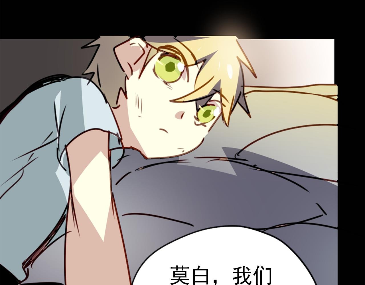 第21话 因为我总是让他受伤