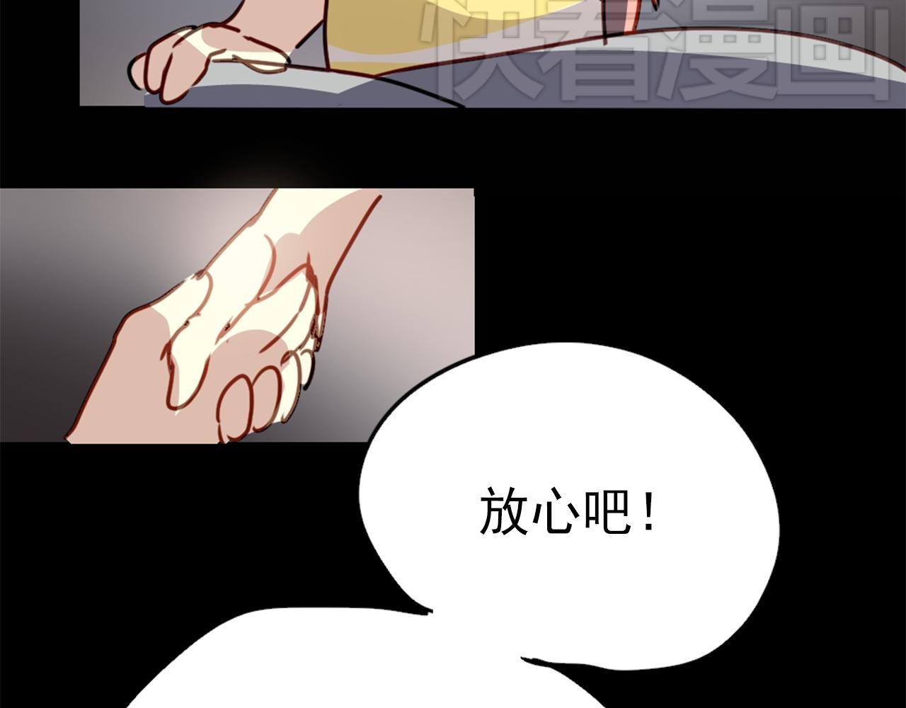 第21话 因为我总是让他受伤