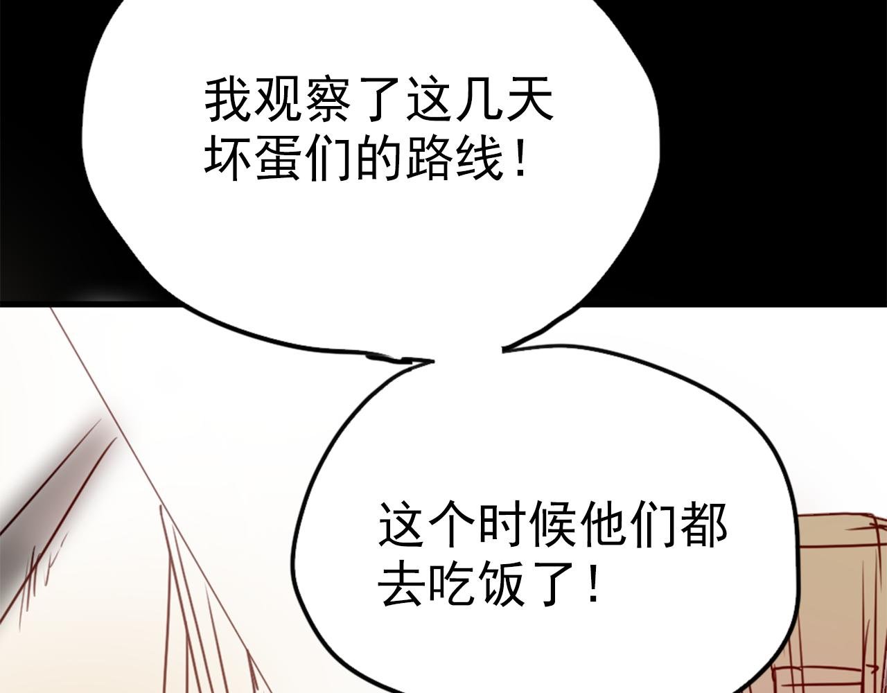 第21话 因为我总是让他受伤