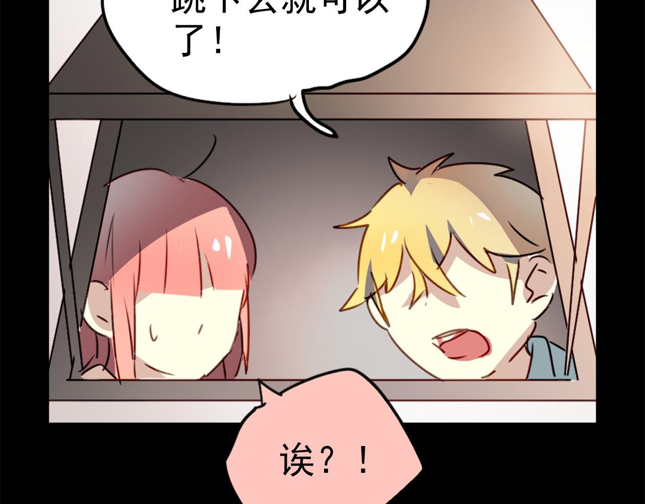 第21话 因为我总是让他受伤