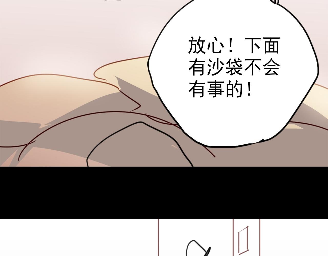 第21话 因为我总是让他受伤