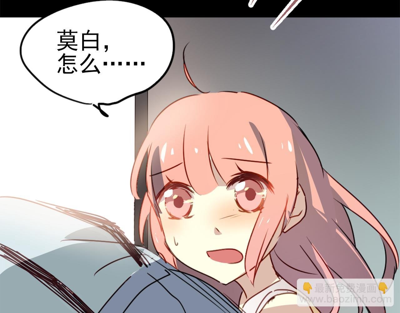 第21话 因为我总是让他受伤