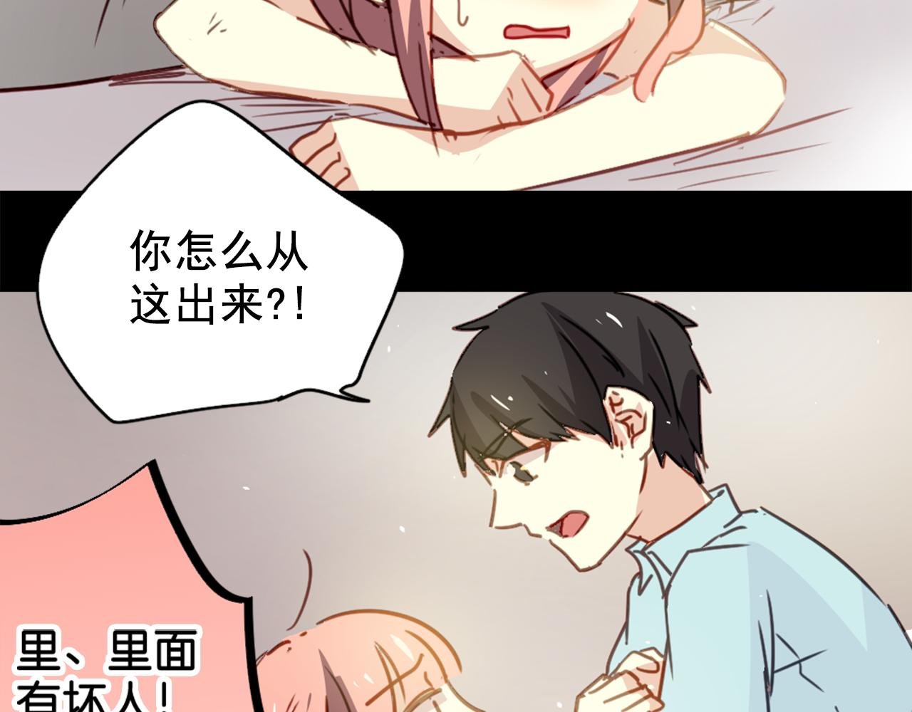 第22话 逃跑被发现了！