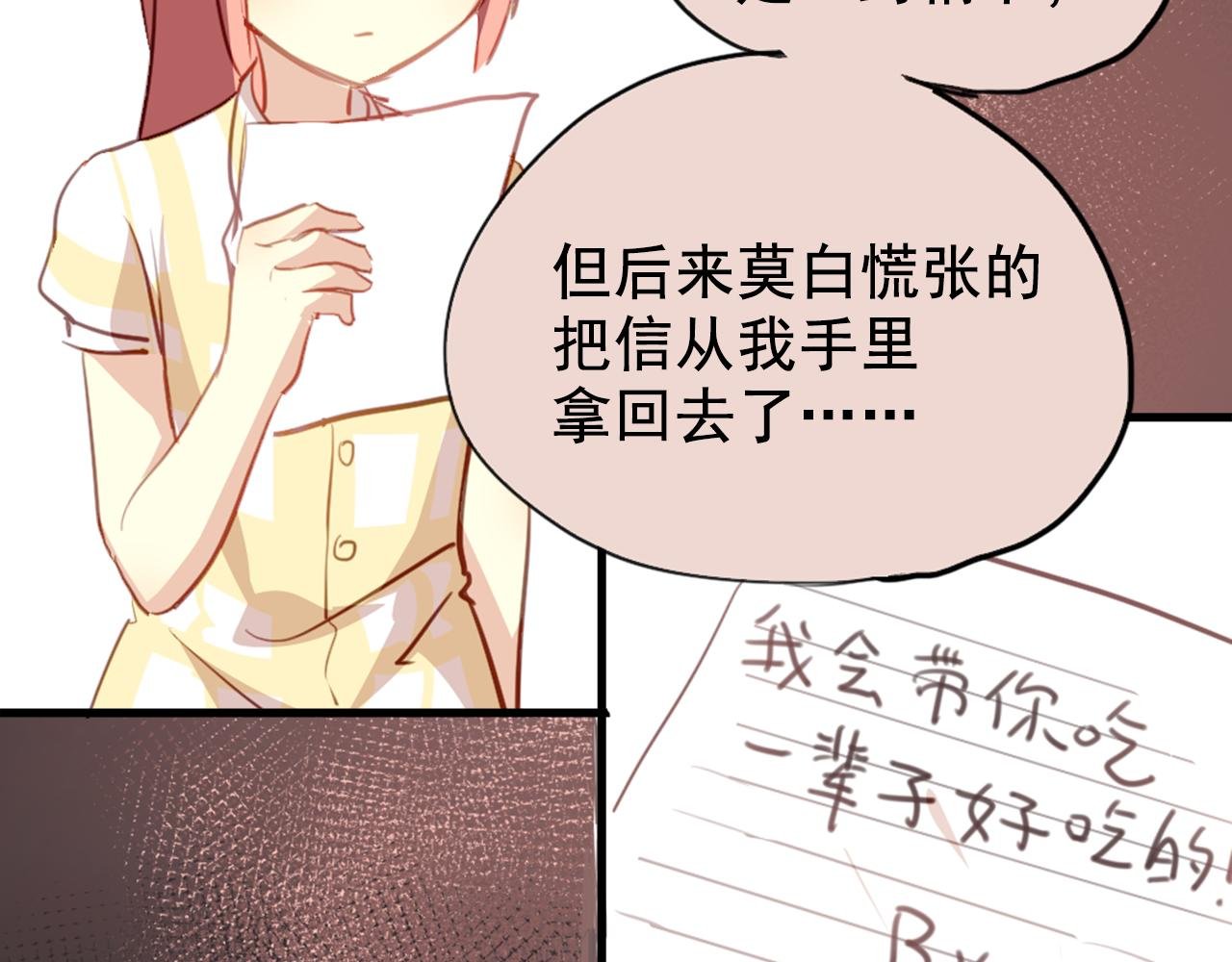 第22话 逃跑被发现了！