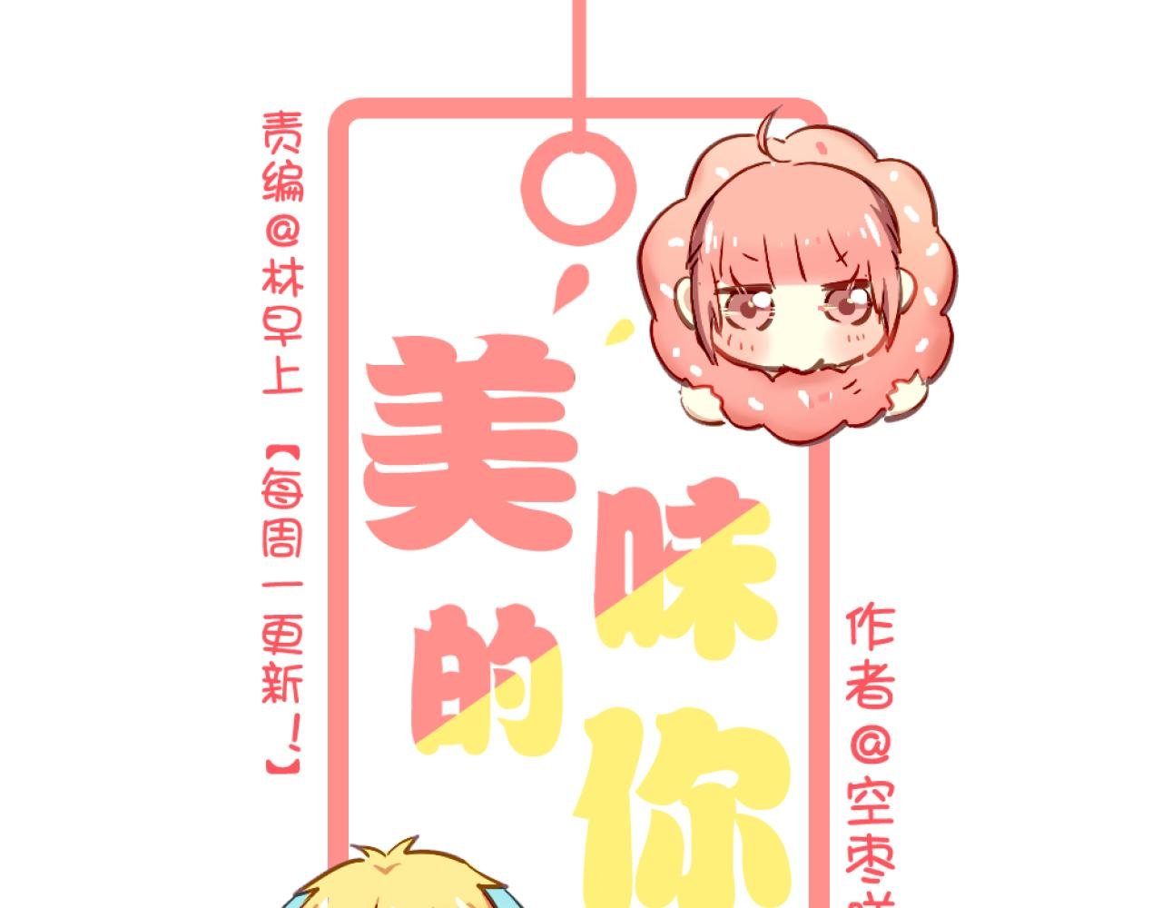 第23话 终于表白了！