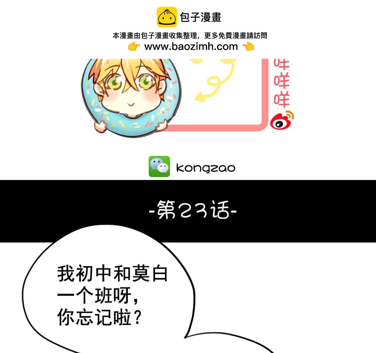 第23话 终于表白了！