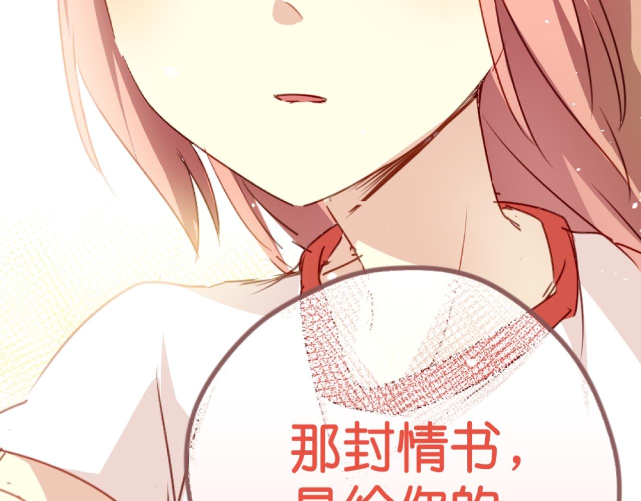 第23话 终于表白了！