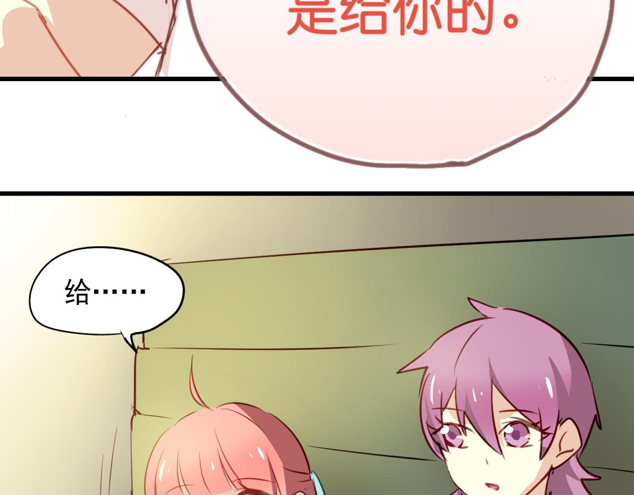 第23话 终于表白了！