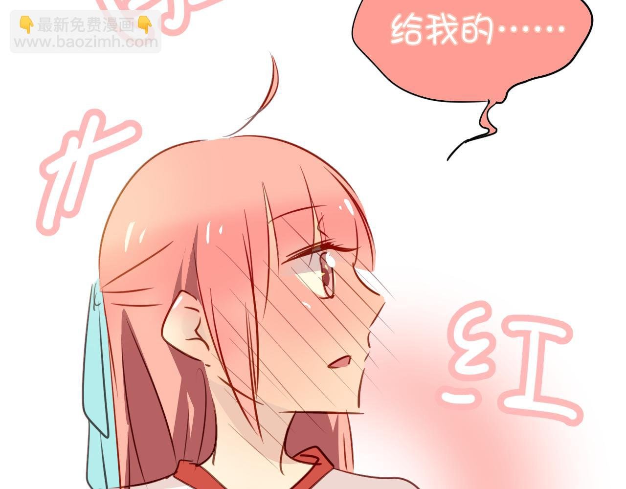 第23话 终于表白了！