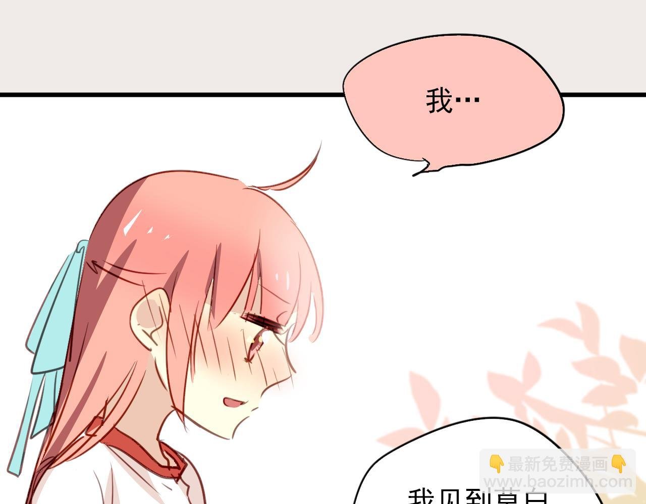 第23话 终于表白了！