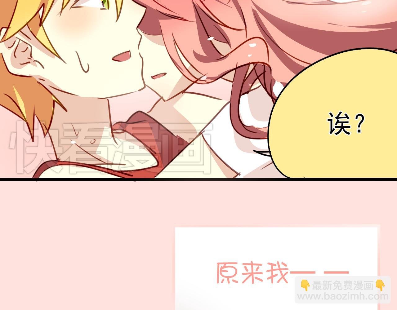 第23话 终于表白了！