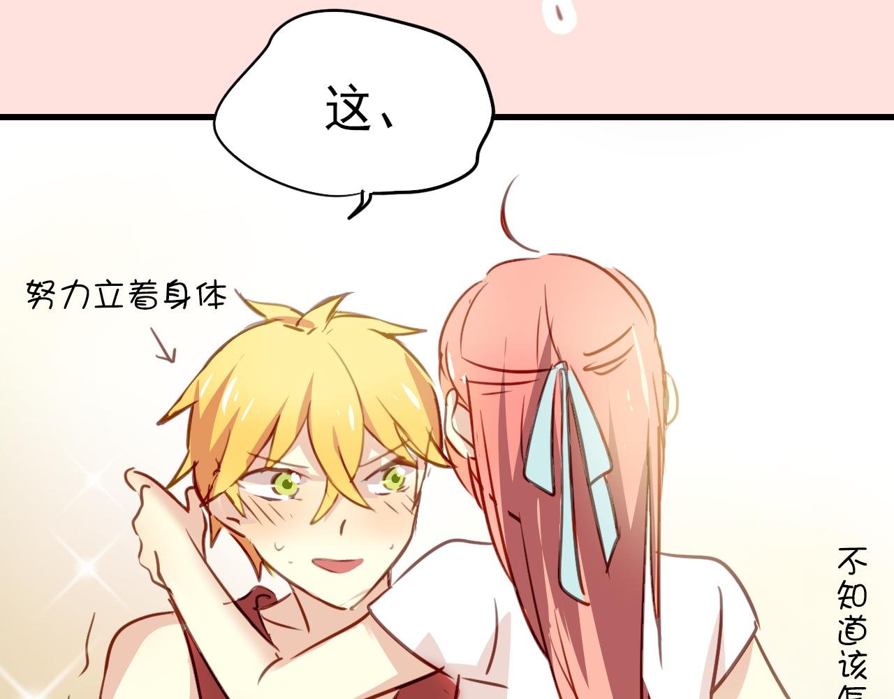 第23话 终于表白了！