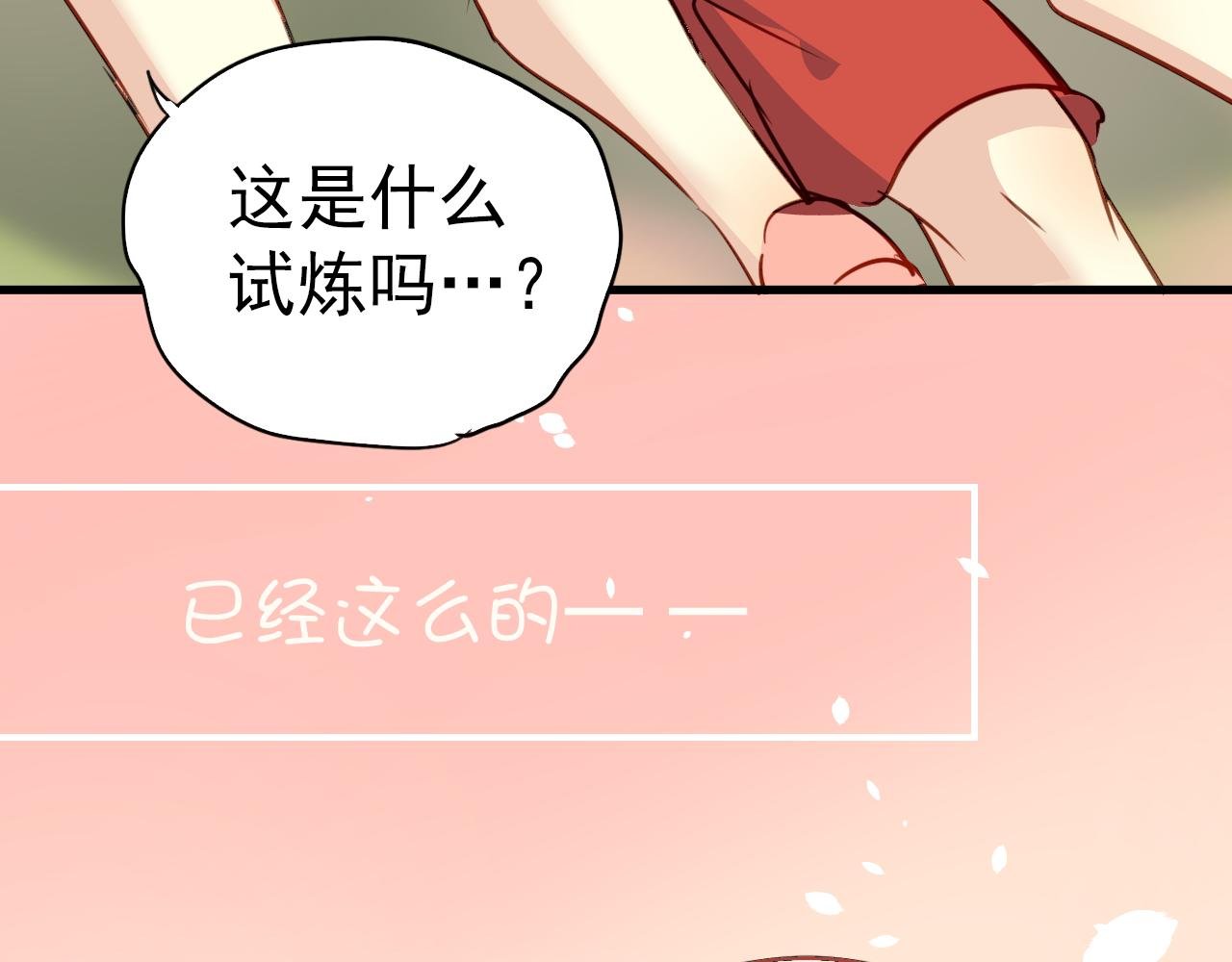 第23话 终于表白了！