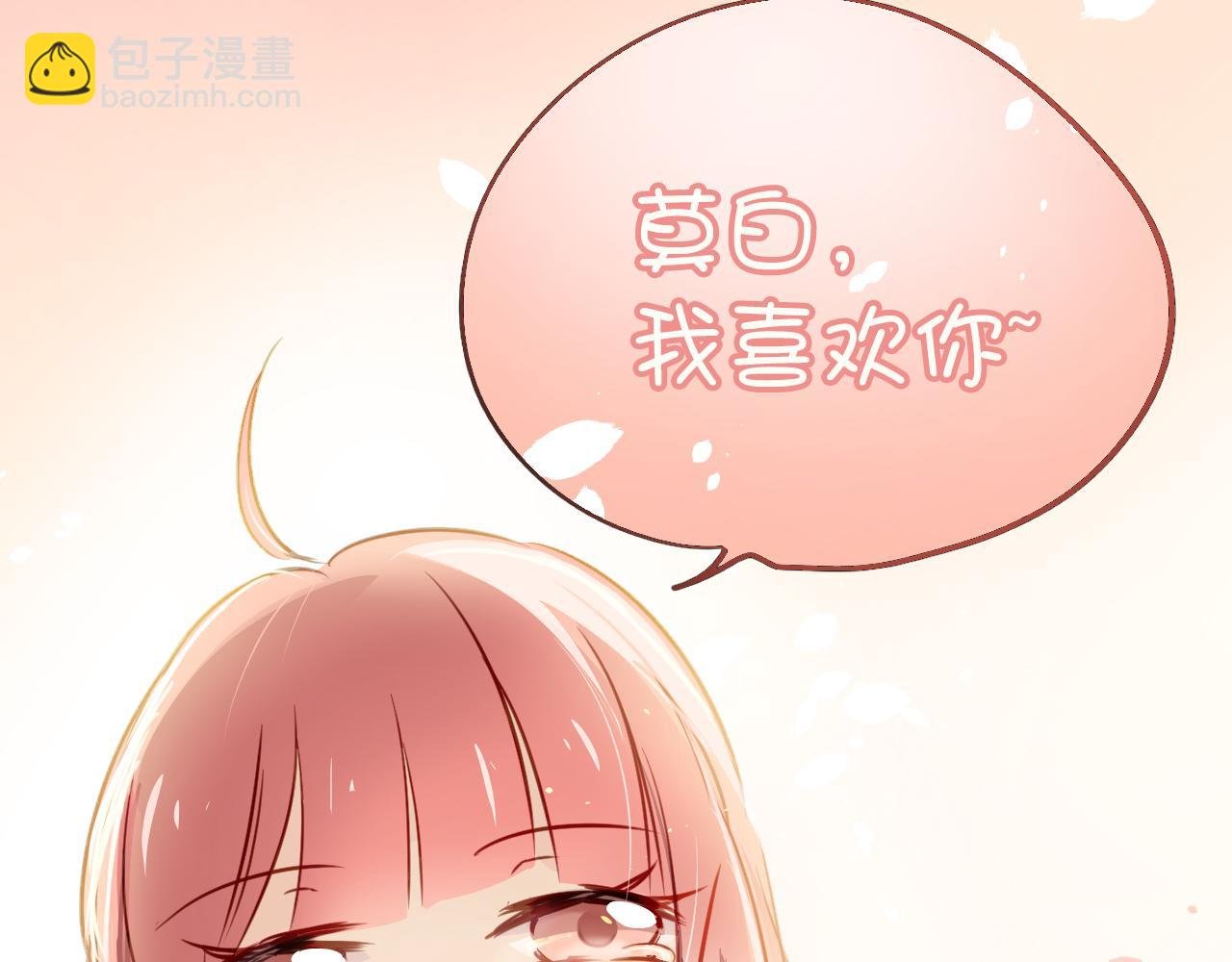 第23话 终于表白了！