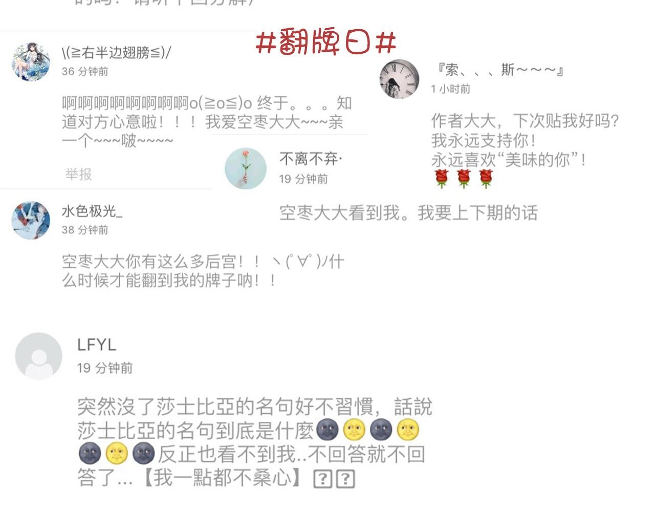 第23话 终于表白了！