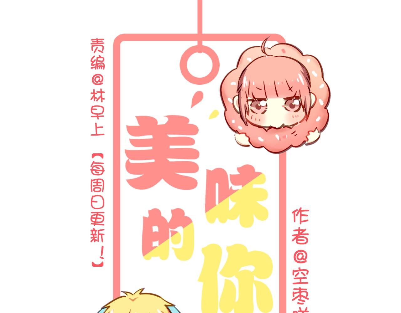 第24话 在一起了！