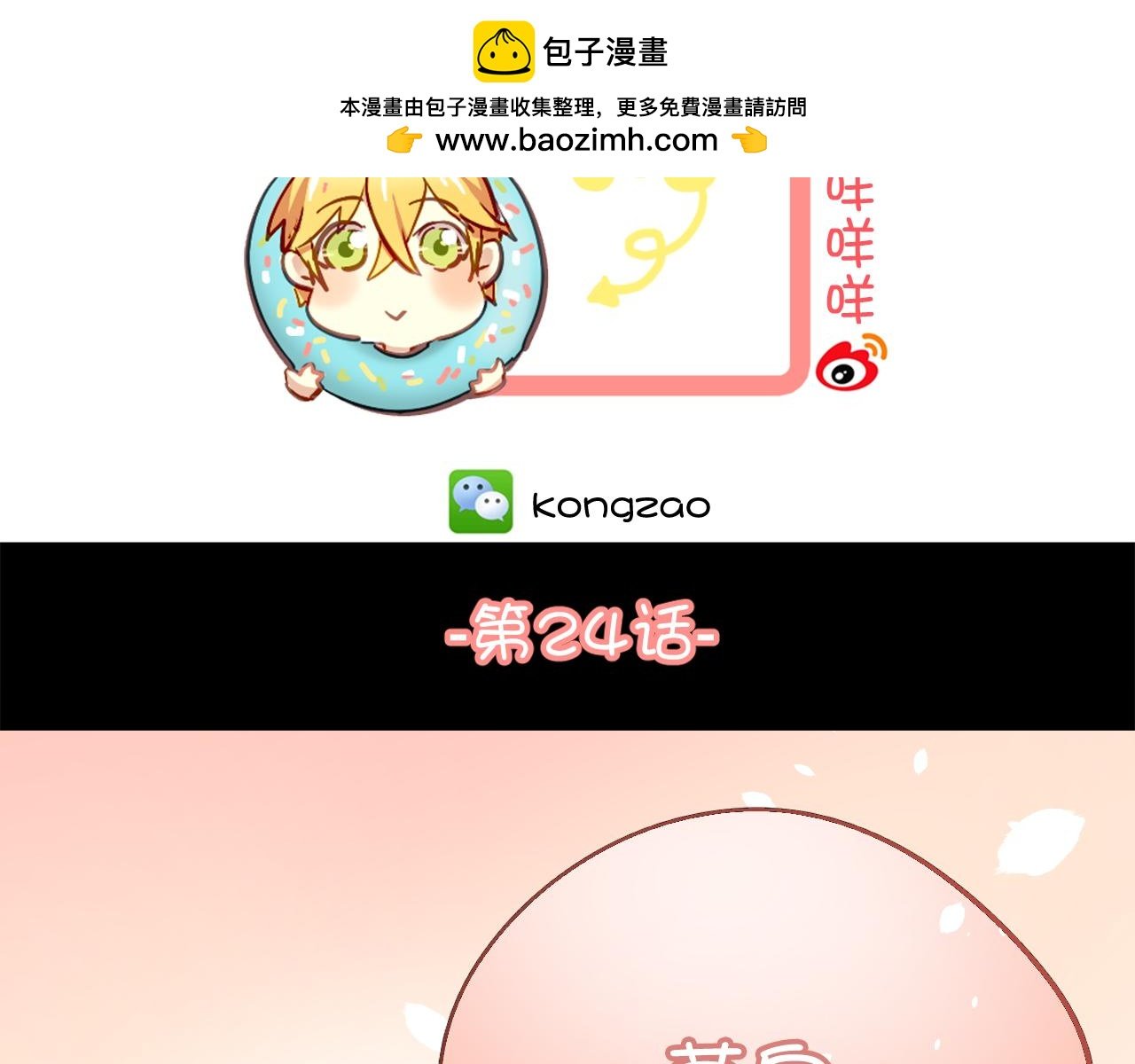 第24话 在一起了！
