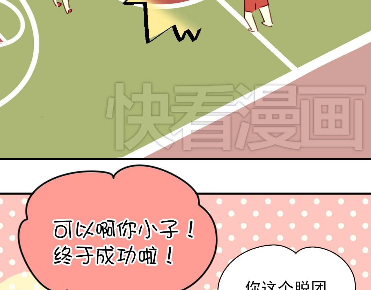 第24话 在一起了！