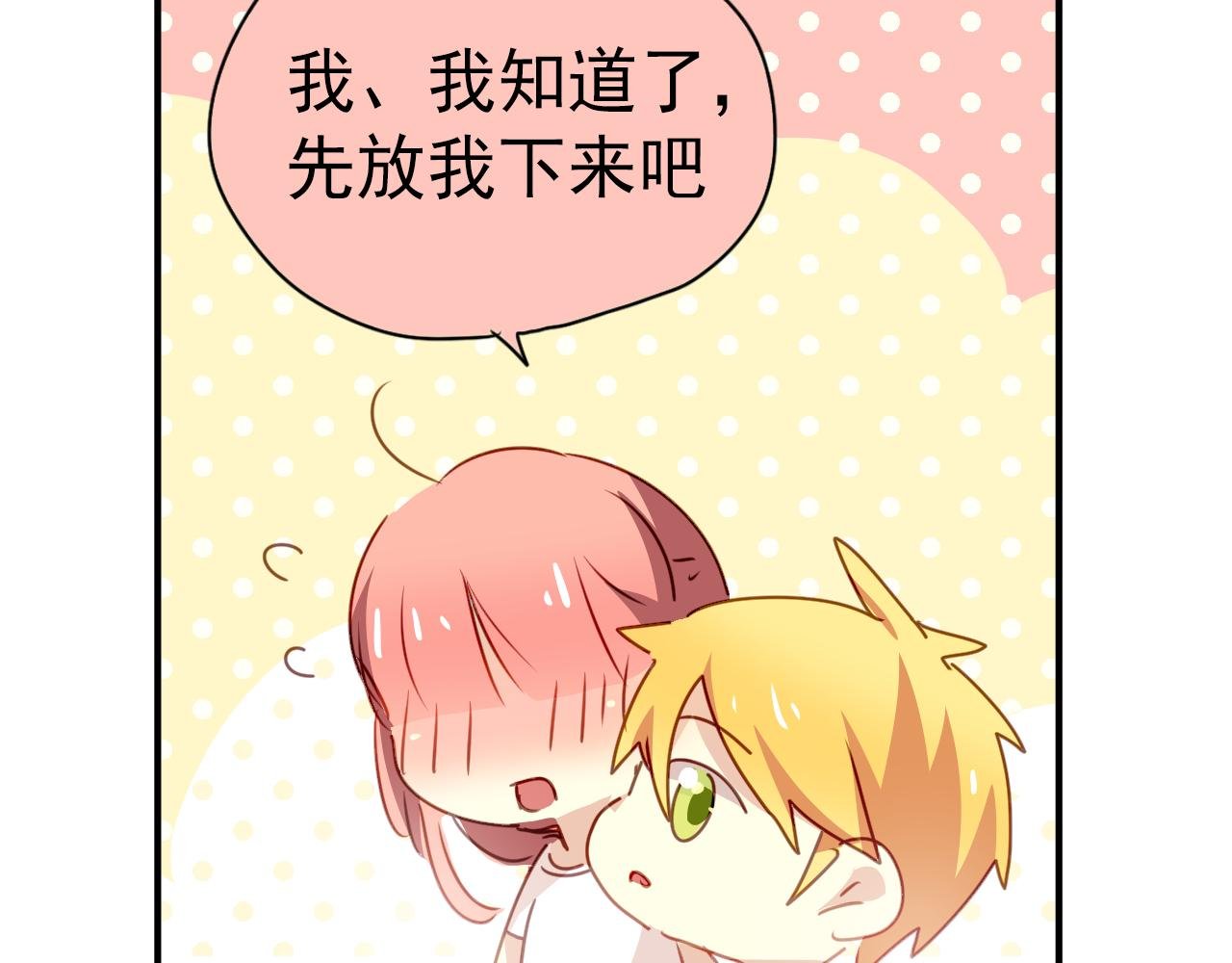第24话 在一起了！